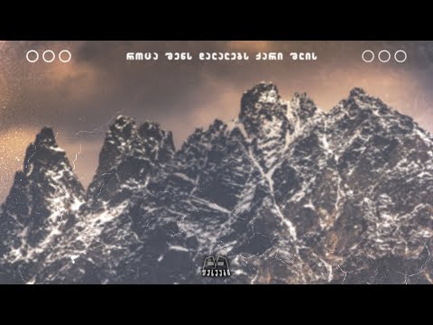 გიორგი ბუსხრიკიძე  & ანდრია მშვიდობაძე - როცა შენს დალალებს ქარი შლის (Prod. Z Studio)