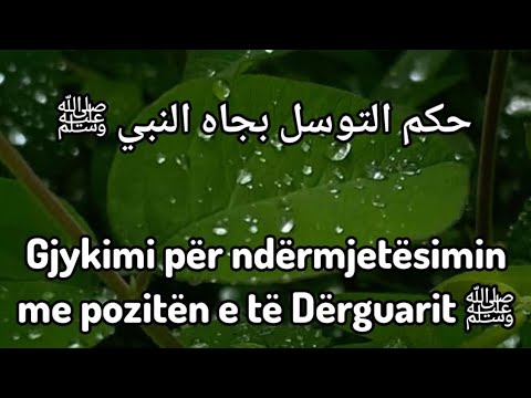 Ndërmjetësimi me pozitën e të Dërguarit, Pejgamberëve dhe njerëzit e mirë | Çfarë është ndërmjetësim