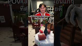 กูเนียนหรือตามันไม่ดี #ninetoey #นายเต้ยเกมเมอร์ #MecchaChameleon