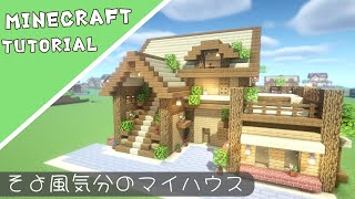 【マイクラ】中くらいなサバイバルベースの作り方！【マインクラフト】Minecraft How to Build a House