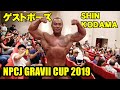 NPCJ GRAVII CUP ゲストポーズ SHIN KODAMA