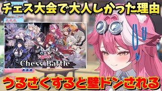 チェス大会で大声出せなかった理由について語るラオーラ【ホロライブ切り抜き/ラオーラ・パンテーラ】