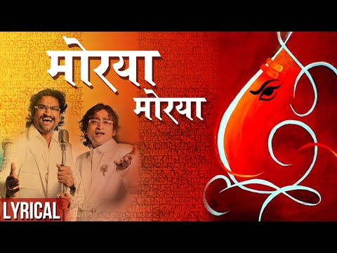 🔥 Morya Morya Song With Lyrics | Ajay Atul | Ganpati Bappa Songs | Uladhaal | Feel the Devotion