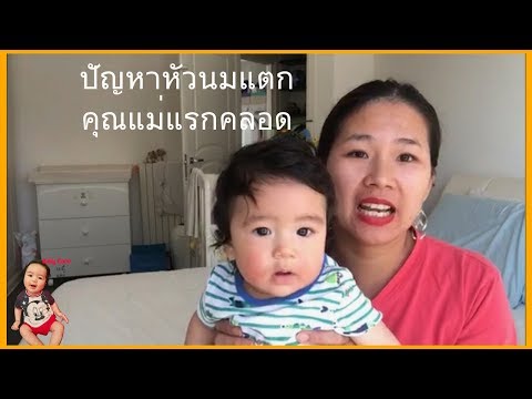 ต้องเดาหน้าอกเล็ก วิธีการเพิ่มเต้านมโดยไม่ต้องผ่าตัด