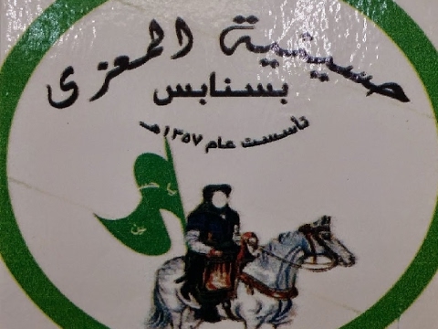 ⁣وفاة الزهراء سلام الله عليها السلام  الخطيب ملا احمد فردان  8/ربيع الثاني / 1442