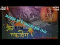 Ekveera Aai Whatsapp Status Video Aai Tujha Deul Song