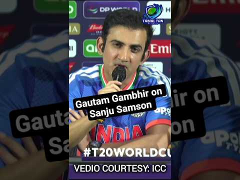 ‎Gautam Gambhir on Sanju Samson ‎‎#GautamGambhir