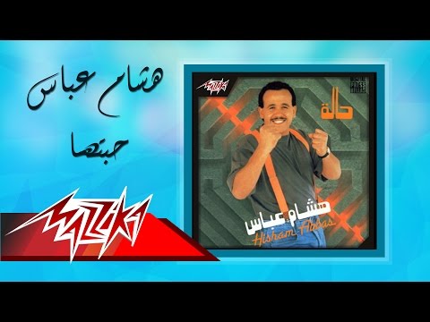 Habetha - Hesham Abbas حبتها - هشام عباس