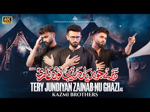 Tery Jundiyan Zainab (s.a)  Nu Ghazi (a.s) | Noha Mola Abbas (a.s) | Nohay 2025 | Kazmi Brothers 110