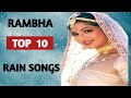 Rambha Top 10 Rain Songs Of Rambha First Time In Youtube