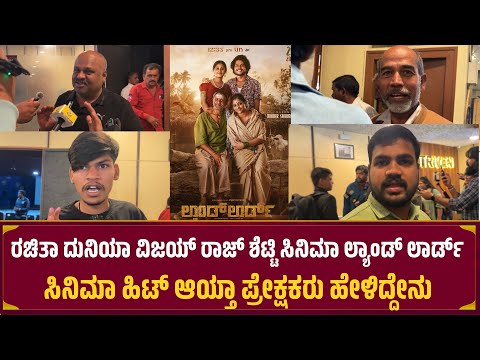 Land Lord Movie Honest Public Review | Duniya Vijay | Rachita Ram | Raj B Shetty 