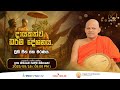 Pragna TV Ven Neethiyagama Chandima Thero 2025 09 16 09 00 PM Telecast