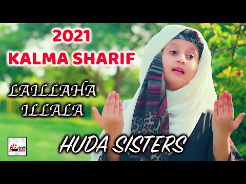 Laillaha Illala - Kalma Sharif - Huda Sisters - 2021 New Beautiful Kids Naat Sharif  Hi-Tech Islamic