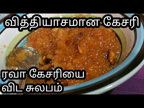 கேசரி |அவல் கேசரி ரெசபி|Aval kesari recipe|poha recipes/Poha kesari/buds2bloom/easy sweet recipes Video