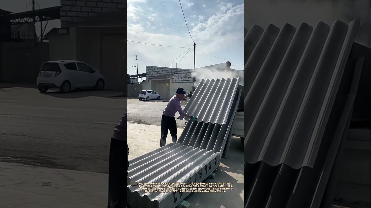 瓦が滑る斜面を作る：上から下へ、手渡しで継ぐ屋根材