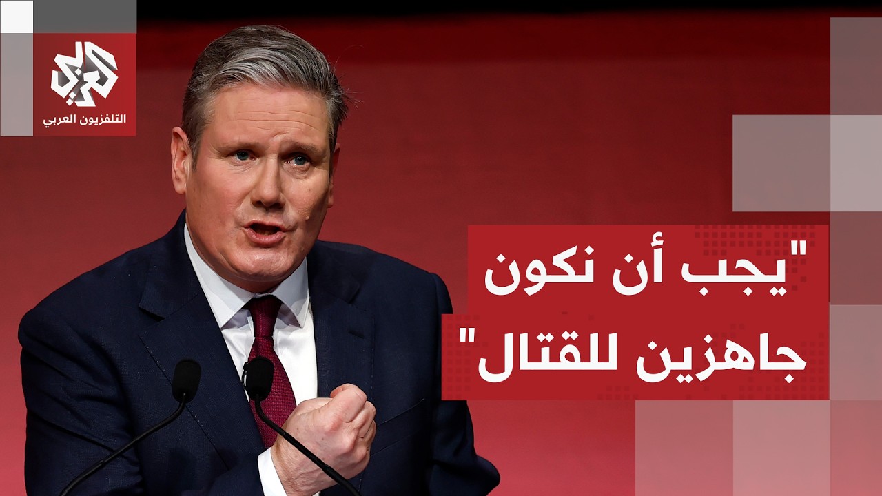 كلمة نارية لرئيس الوزراء البريطاني.. تهديد مبطن لروسيا وحديث عن التسلح والاس?