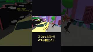 落とした物ひとつで、街の交通が終わったｗ【ホラフキン】 #Shorts