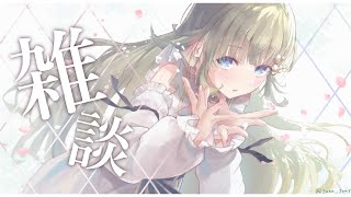 おはようございます　ちょっとだけ雑