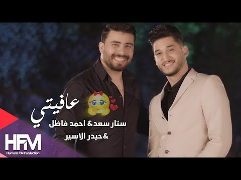 عافيتي احمد فاضل