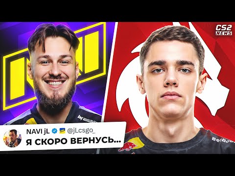 ZONT1X ВЕРНЁТСЯ в СПИРИТ!? JL снова в NAVI? Новости