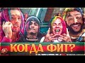 ТИМАТИ х ЕГОР КРИД | КАСТА | Childish Gambino | NTL | Валентин Дядька #RapNews 312 ТИМАТИ х ЕГОР КРИД | КАСТА | Childish Gambino | NTL | Валентин Дядька #RapNews 312