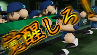 鳥取スネークス Season4 #30【パワプロ2025】