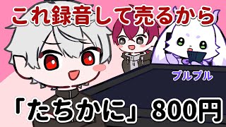 ルンルンが可愛すぎて株式会社を立ち上げボイス販売しだす葛葉【にじさんじ/手書き切り抜き】