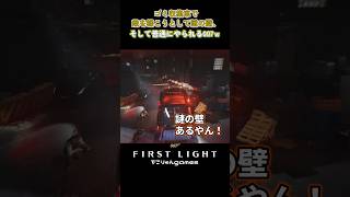ゴミ収集車で敵を轢こうとして謎の壁、そして普通にやられる007ｗ【007 First Light】