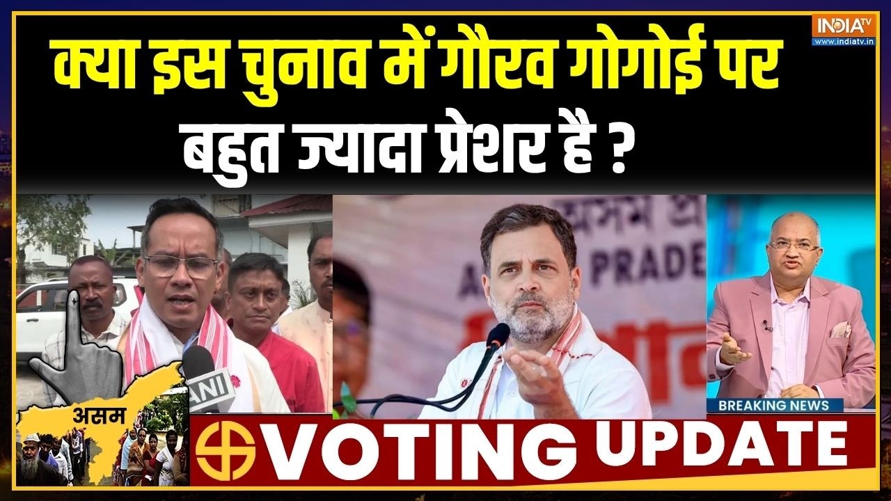 Assam Election 2026: क्या इस चुनाव में गौरव गोगोई पर बहुत ज्यादा प?
