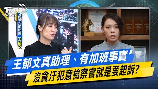 [討論] 死忠助理水母上節目啦