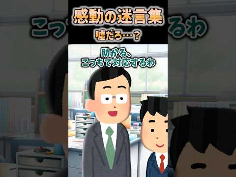 【2ch感動】嘘だろ…？ #2ch #shorts