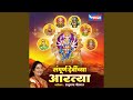 Jai Devi Jai Devi Jai Mahalaxmi
