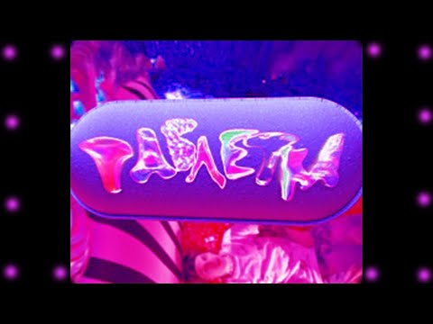 *SOLD* PLOHOYPAREN x THRILL PILL Type Beat - tablet