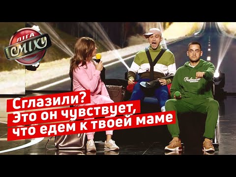 Чего хотят дети? Эта песня порвала зал | Лига Смеха 2019