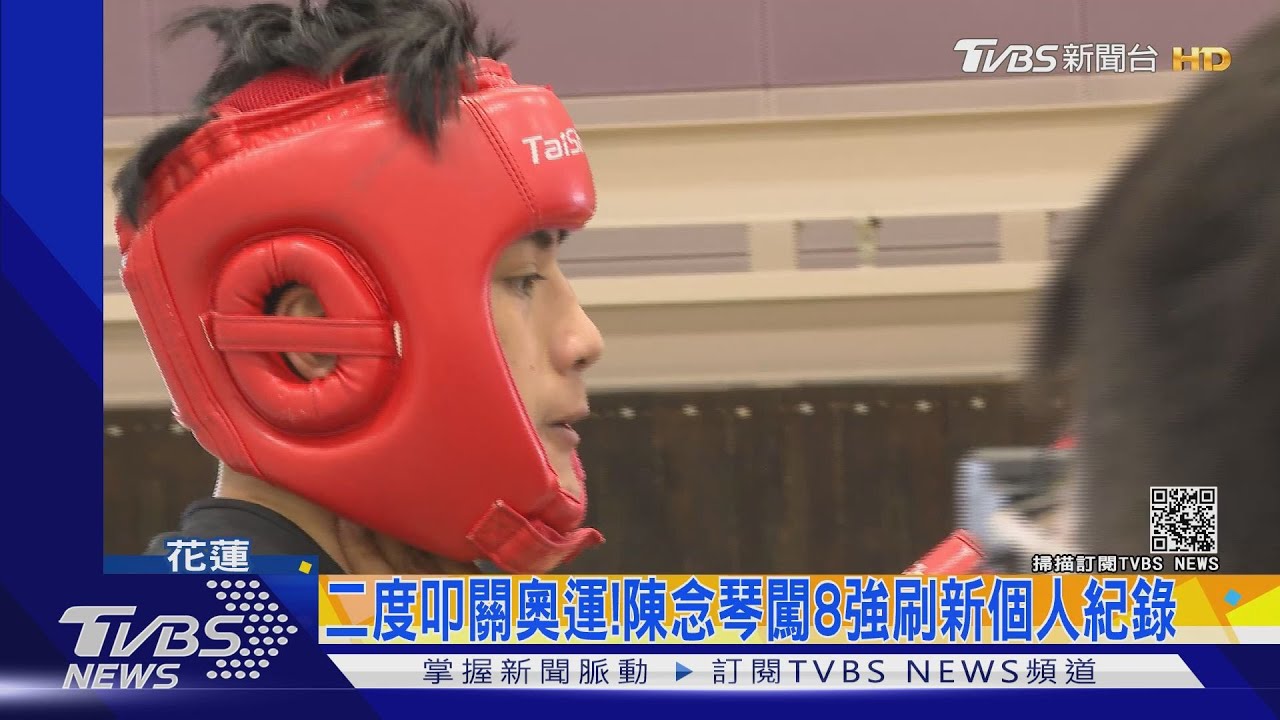 陳念琴1:4不敵印度! 無緣晉級止步八強