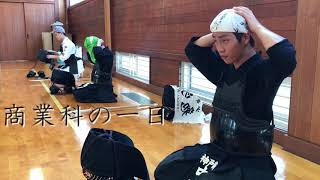 県立神戸商業高等学校