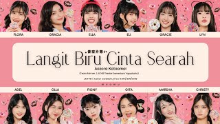 Download lagu JKT48 β Langit Biru Cinta Searah (Aozora Kataomoi/ ιη©Ίηζ³γ) | Color Coded Lyrics KAN/IDN/ENG mp3 Download lagu JKT48 β Langit Biru Cinta Searah (Aozora Kataomoi/ ιη©Ίηζ³γ) | Color Coded Lyrics KAN/IDN/ENG mp3