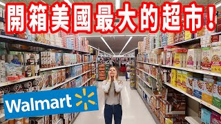 [問卦] 認真問 為什麼Walmart沒有進軍台灣的八