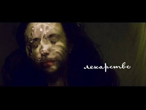 Video thumbnail for Лекарство от смерти (The Cure For Death)