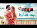 Kedutthuttiye Video Song 4K Maha Silambrasan TR Hansika Motwani Ghibran Star Hits