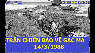 MIỀN SÓNG VỖ (P5)  TRẬN CHIẾN BẢO VỆ GẠC MA- 14/3/1988  / Hồi ức lính chiến