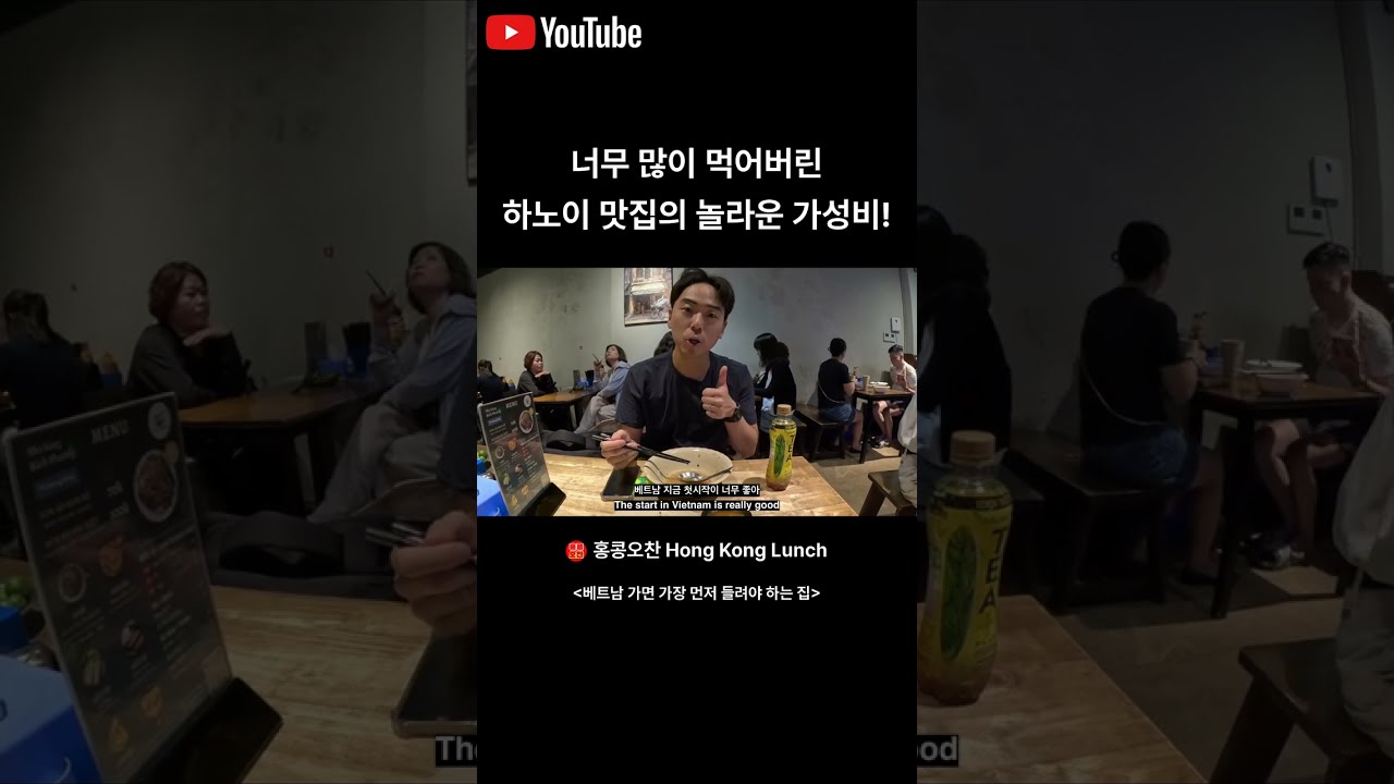 너무 많이 먹어버린 하노이 맛집의 놀라운 가성비