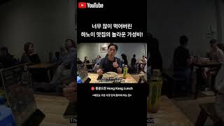 너무 많이 먹어버린 하노이 맛집의 놀라운 가성비