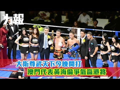 澳門代表黃海倫爭氣贏港將 澳門代表黃海倫爭氣贏港將