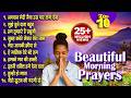 Top 10 Prayers In Hindi प्रार्थना हिंदी भगवान मेरी न