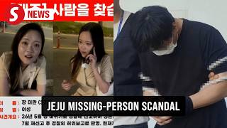 String of missing-person deaths in Jeju puts South Korean police under scrutiny