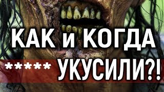 Как и Когда Его Укусили! и Мы не Заметили! - Ходячие Мертвецы