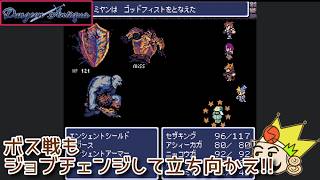 #2 ボス戦もジョブチェンジして立ち向かえ!!『Dungeon Antiqua』セザキングのゲーム実況のほほんプレイ