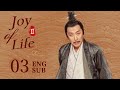 ENG SUB【Joy of Life S2】 EP03 | Wang Qinian betrayed Fan Xian for his family | Zhang Ruoyun, Li Qin