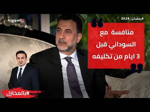 شاهد بالفيديو.. عبطان يتحدث عن منافسة شديدة مع السوداني جرت قبل تكليفه بثلاثة أيام